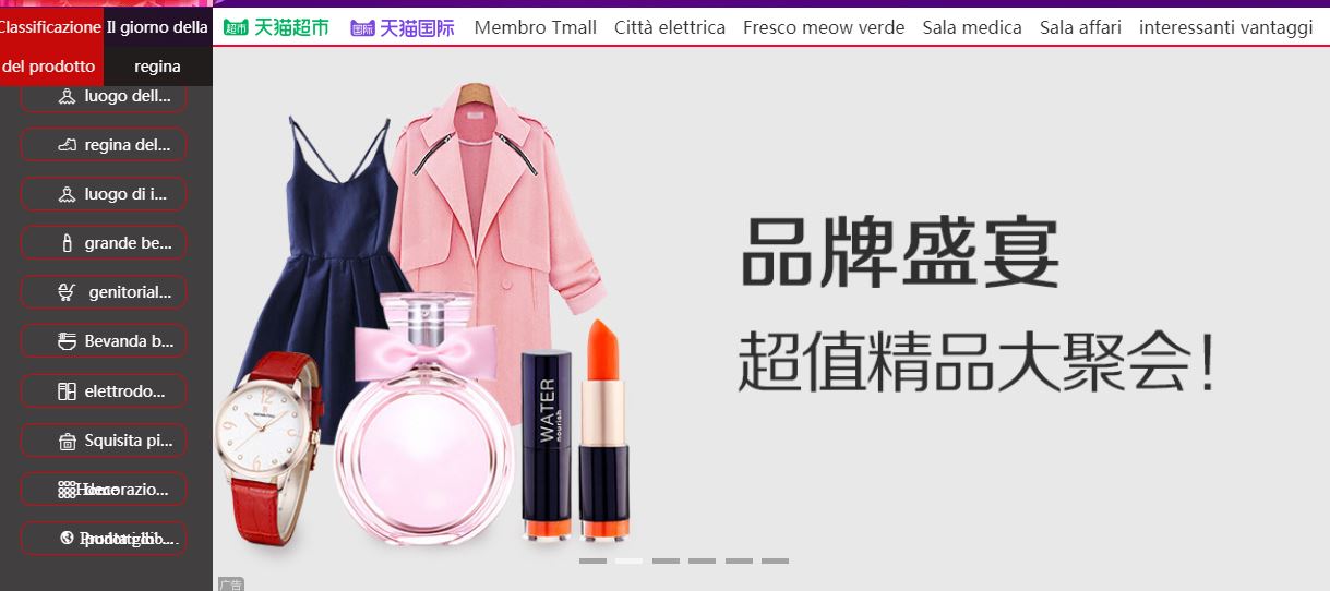 Tmall si aspetta 1.000 nuovi beauty store nel 2019