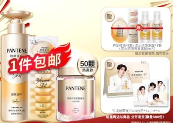Procter & Gamble, dopo il calo delle vendite, spinge sul social cinese Douyin