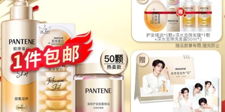 Procter & Gamble, dopo il calo delle vendite, spinge sul social cinese Douyin